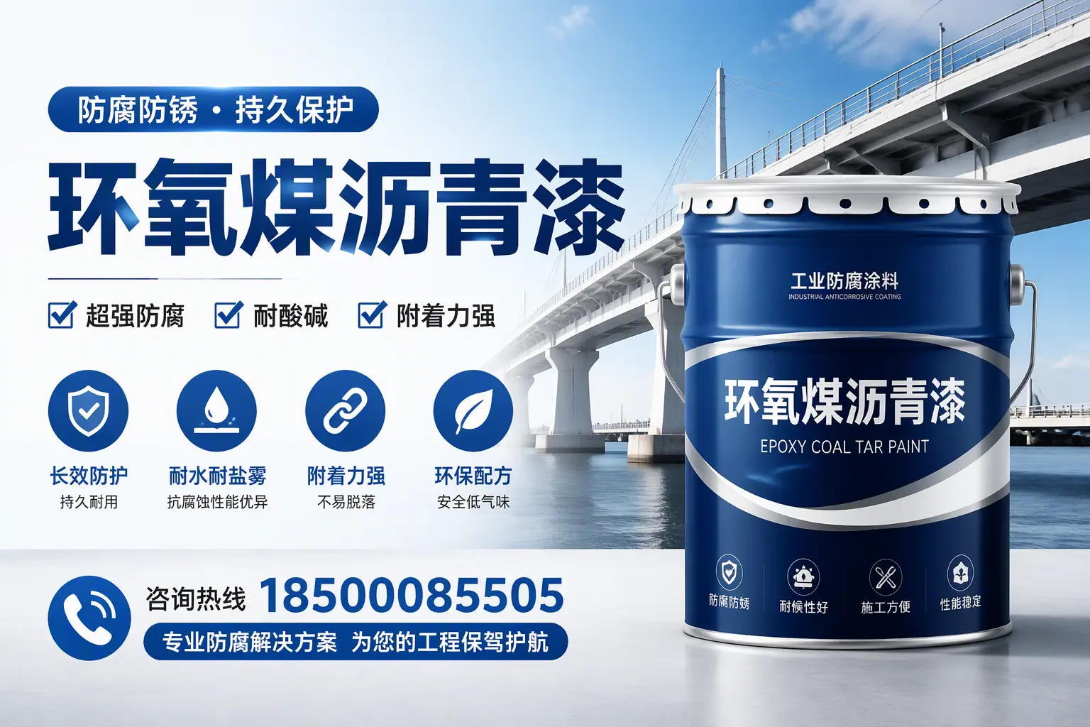环氧煤沥青漆与其他涂料的对比分析,助你在固原做出明智选择